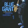 『BLUE GIANT 1』 石塚真一 BIG COMICS 小学館