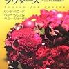 ３４６　シーズン・フォー・ラヴァーズ