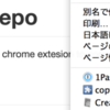 GitHub スタイルでリポジトリ名をコピーする Chrome 拡張を作った