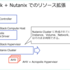 Nutanix CE で OpenStack。Part7: Compute リソース（AHV）を追加してみる。