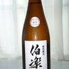 亀岡の地酒屋　阿部酒店で購入した物は＾＾