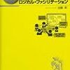 ロジカル・ファシリテーション　加藤 彰