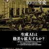 テッド・チャン氏のAI時評を読んで