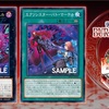 バースト・プロトコルに『エクソシスター・カルマエル』、『エクソシスター・バト・マーテル』が新規収録。エクソシスターの展開手段を増やす新規  