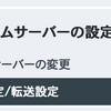 はてなブログでGoogle Adsenseのads.txtを設定して警告を表示しなくする方法