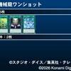 【遊戯王】機械龍でロマン砲