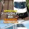 鶴橋→鳥羽