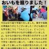 2021年10月26日 おいもを掘りました