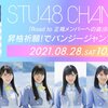 STU2期研究生の昇格企画 8月はバンジージャンプに挑戦