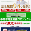 人数限定！利益を増やし続ける仲間募集！