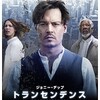 映画感想：「トランセンデンス」（６０点／サスペンス）