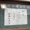 2021.3　掲示板法語