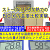 「冷房頼みにしない暑さ対策」を簡単に実現!!　温暖化が進むこれからの家づくりを推進して頂ける工務店さん募集中!!