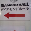 flumpool INTTEROBANG Tour名古屋12/16