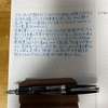 書き写し5日目　(TWSBI ダイヤモンドミニ③)