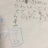 月齢カースト？ ＆ 文字を書いて広がる自己表現／長男言行録(4歳1・2カ月)