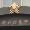 【速報】「首を吊っている」31歳の母親と生後14日の男児が搬送先の病院で死亡　無理心中図ったか　大阪・寝屋川市