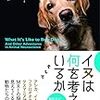 第一章:階層構造、脳の階層性(系統発生)  2)脳の重さ(と知能)  2-1-1)新生児と大人の脳の比較