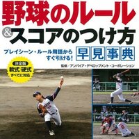 振り逃げのときのランナー どう動くのがベスト 中学校野球部