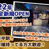 【2022年最新版】恵比寿でおすすめのコンカフェTOP4！