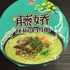 【食べ物紹介】藤椒牛肉（フユサンショ牛肉）カップ麺＆月餅ゴマ味