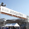 2008「第30回記念 読売犬山ハーフマラソン」。