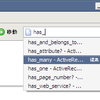  Firefox 2.0 Beta 1 で Rails のドキュメントをインクリメンタルサーチ