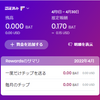 広告ブロック機能付きブラウザ　Braveを使い始めました。