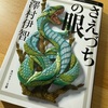 果たして無理やり書けるのか