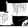 ド貧脚徘徊記　北村中央公園ふれあい広場キャンプ場②