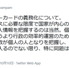 石埼学「マイナンバーカードの義務化について。 行政サービスに必要な限度で国家が内心の自由にかかわらない個人情報を把握するのは当然。」龍谷大学法学部教授