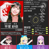 #おにじ声優名鑑シリーズ Vol.56 平塚紗依