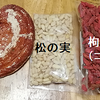 筋肉をふんわりやわらかにする漢方ってあるんですか？　炎症痛も軽減してくれると、画期的なんだけど。　ならば芍薬と甘草を、自宅で煎じてみませんか？