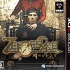 『ZERO ESCAPE 刻のジレンマ』@3DS