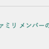 Z会専用タブレットでペアレンタルコントロールする方法