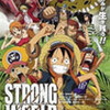 映画「ONE PIECE FILM　ワンピースフィルム　STRONG WORLD」