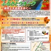 【イベント】11月4日(土)は『献上桃の郷 西根堰ふるさとウオーク』が開催されるよ！！