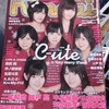 ℃-ute