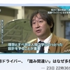 87歳の事故車はトヨタ「プリウス」‼️早急に「事故調査委員会」を設置すべし⁉️