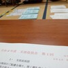 理容組合西尾支部役員会