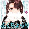ファミレス14話読んだ