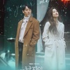 その男の記憶法　★2.5　（MBC 2020.3.18-5.13）그 남자의 기억법