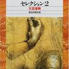 【ブログ運営】1年8ヶ月目第1週(2020.12)【もしもかんたんリンクのクリック数】