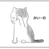 季節の変わり目には、ショボショボ目