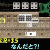 【ロードス島戦記】「博打で身を滅ぼす」＃3.5