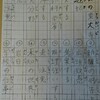 漢字学習について