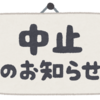 システムトレードの運用中止