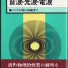 社会・科学・農学：物理学者のノートから　藤岡由夫　新農芸　1947.05.01