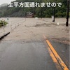 異常気象、集中豪雨の恐怖