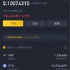 2021/5/23深夜の仮想通貨資産報告